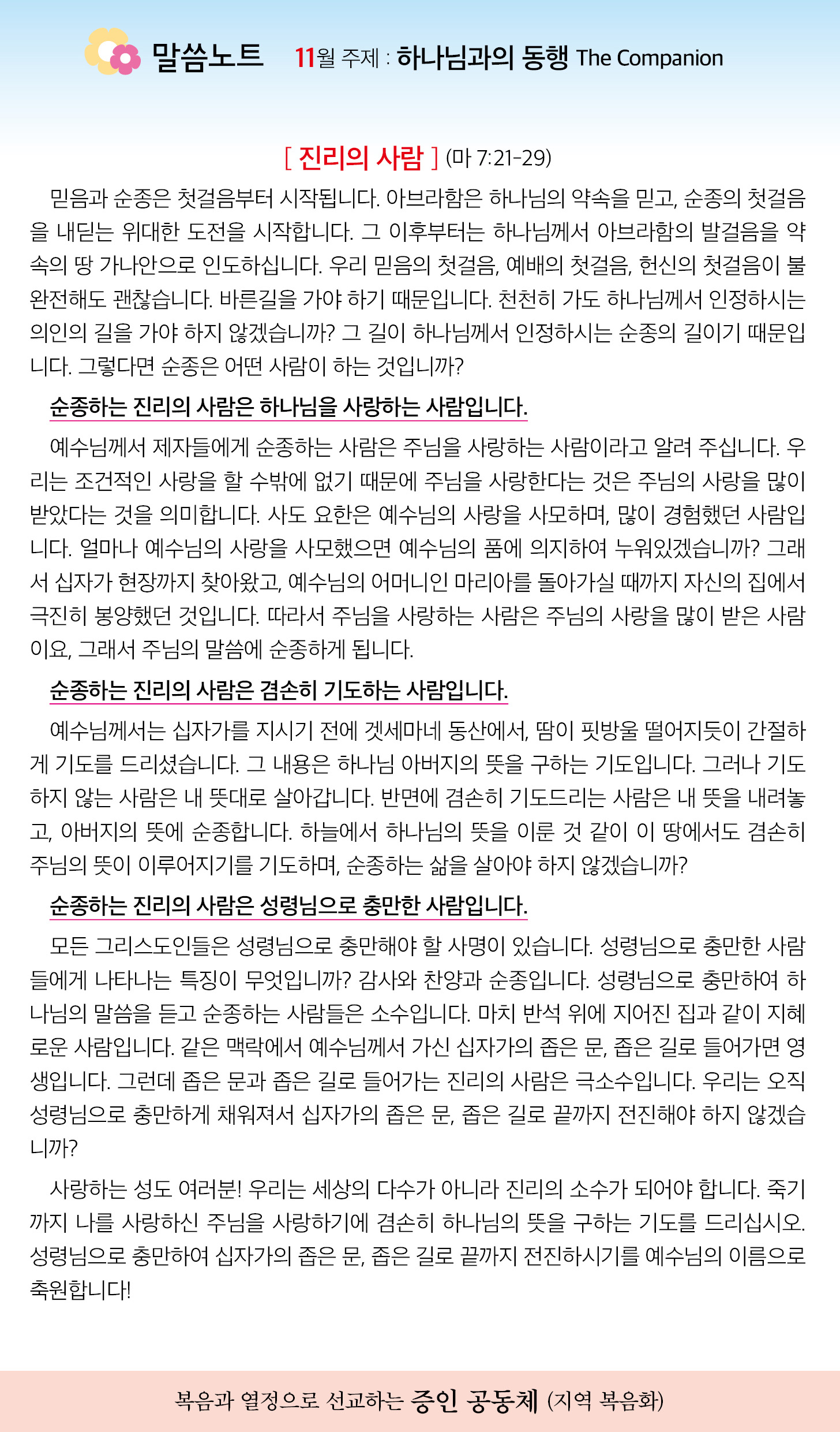 한국장로교회_11월04.jpg