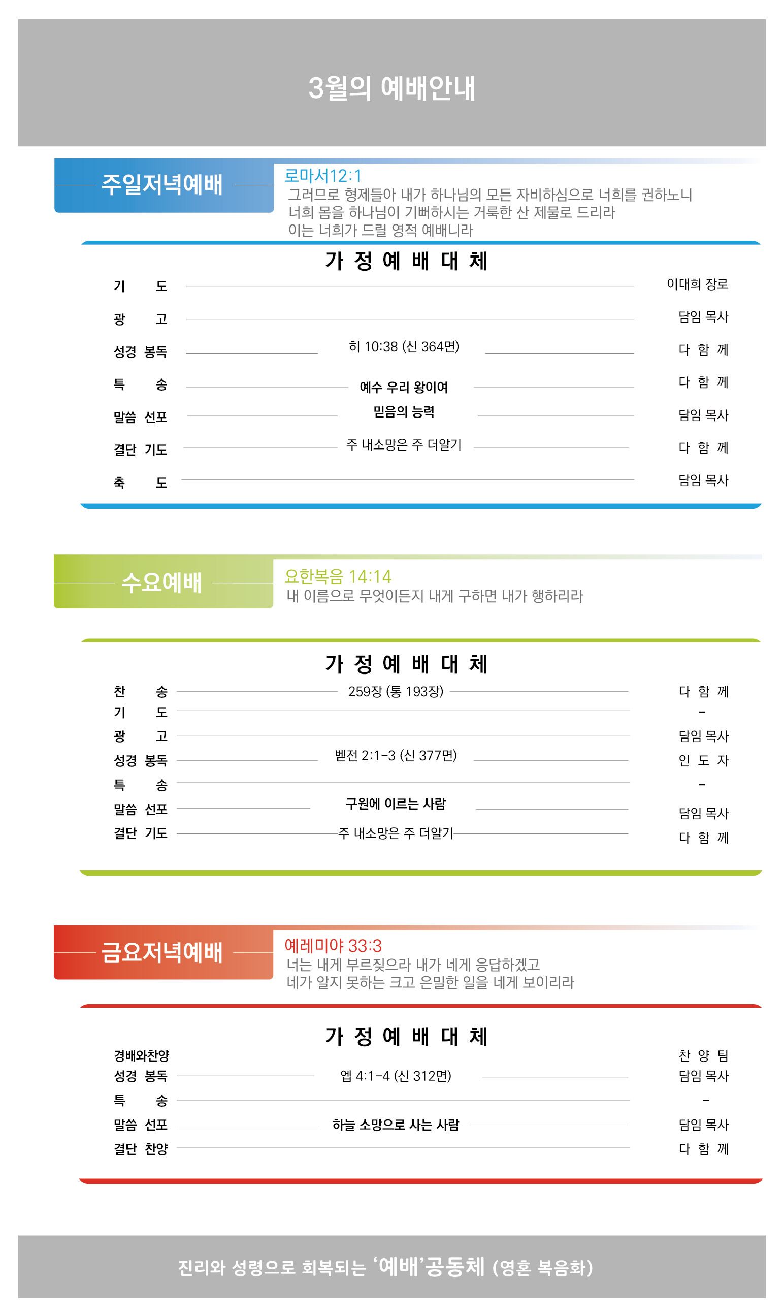 웹주보2-동영상예배전용-01.jpg