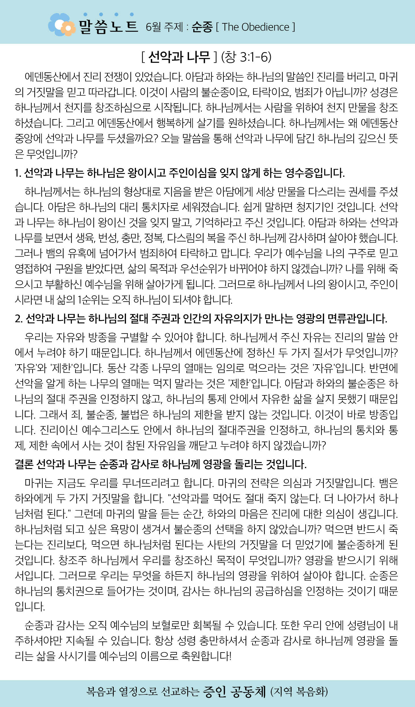 6월주보_3주차_061804.jpg