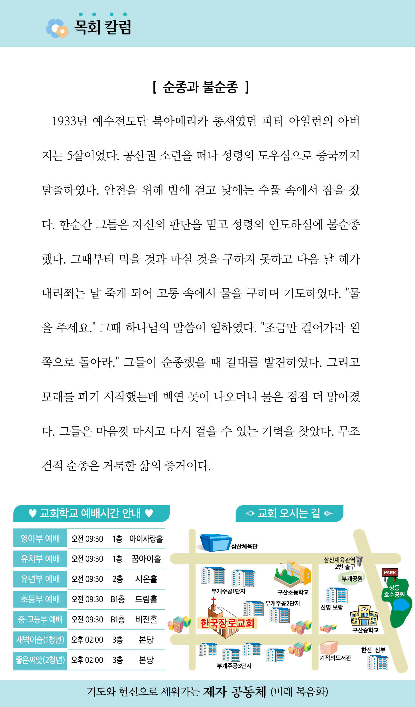 6월주보_3주차_061805.jpg