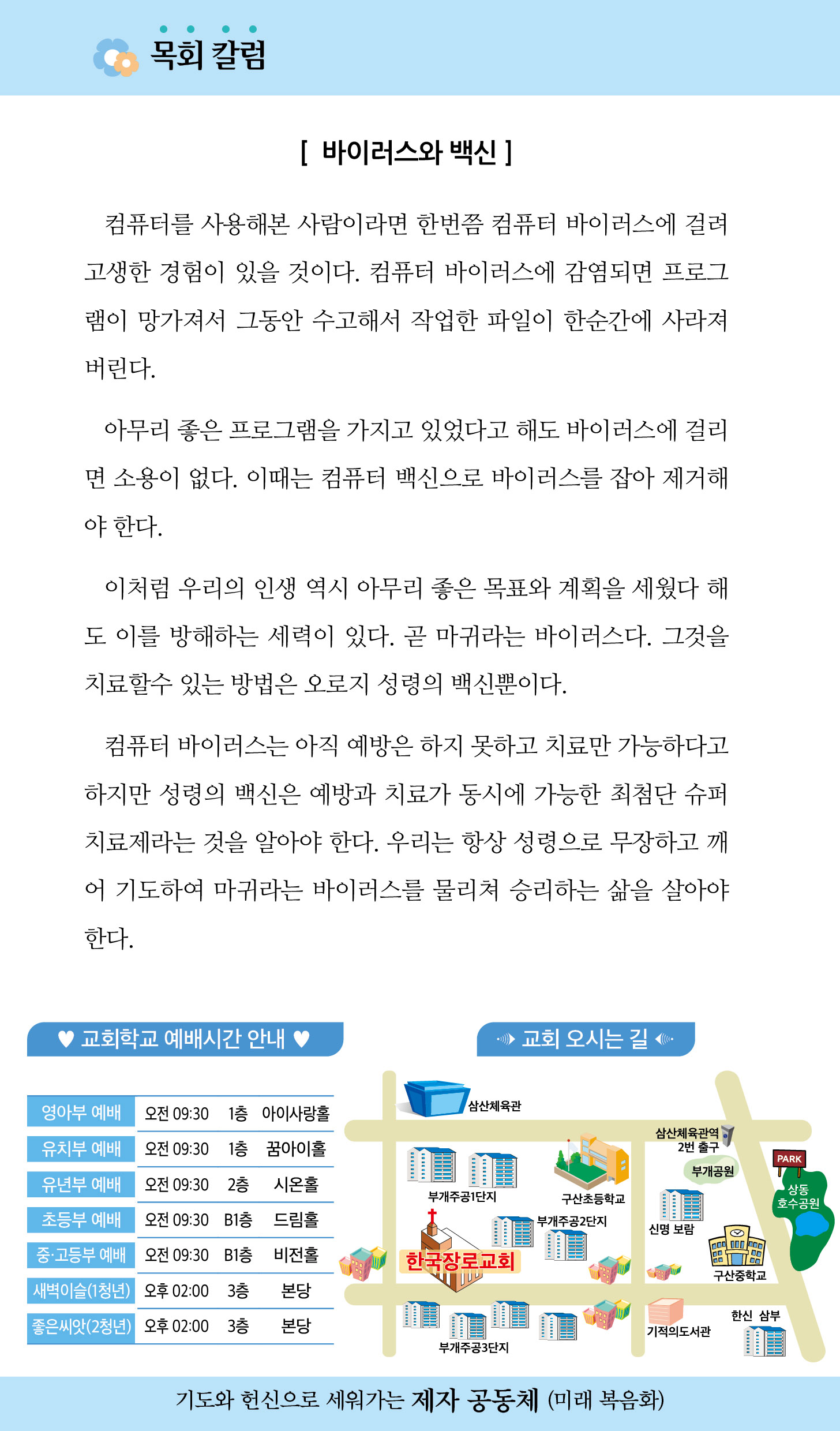 한국장로교회_7월 5주차_05.jpg