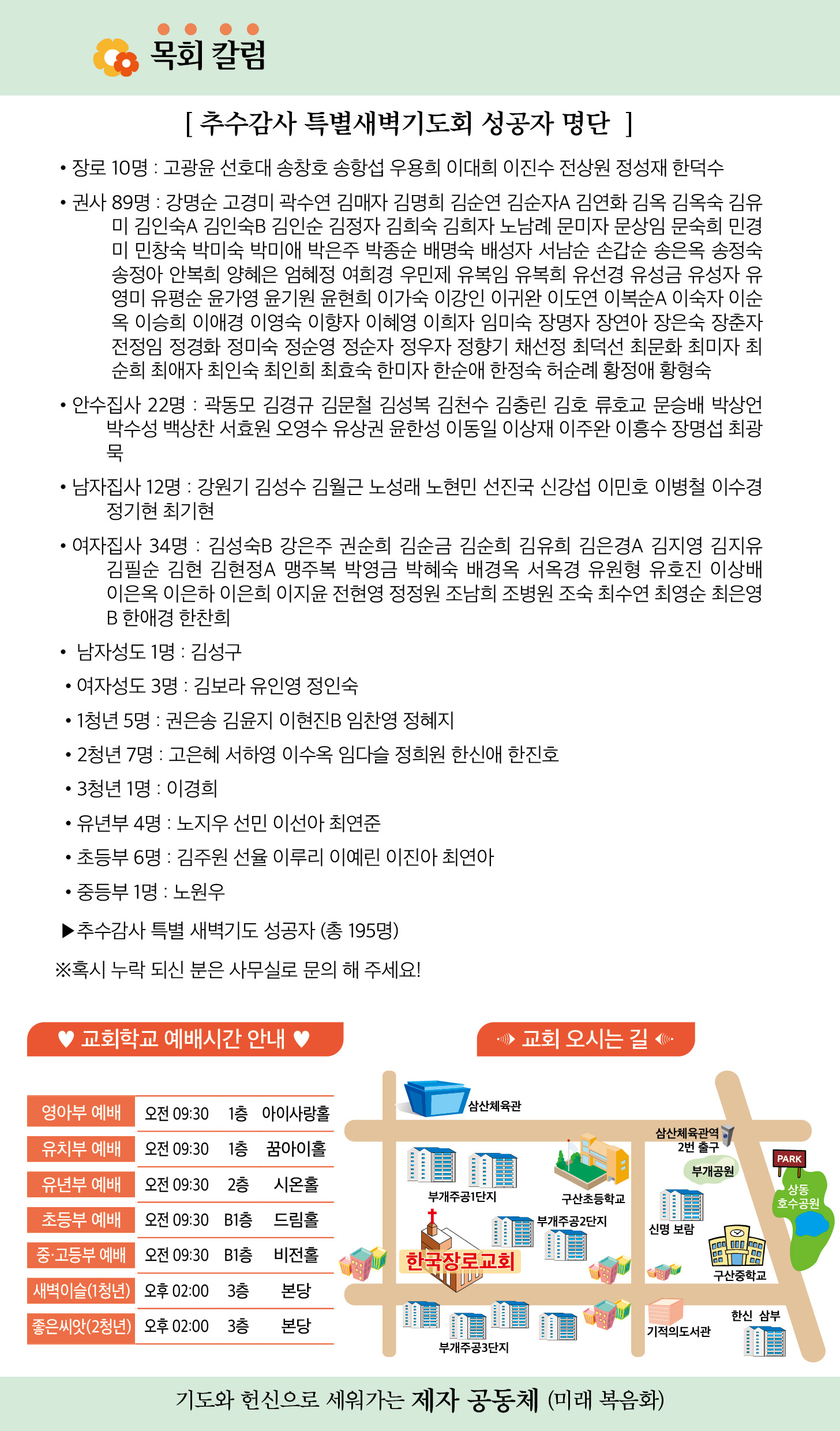 한국장로교회_12월주보_1주차_05.jpg