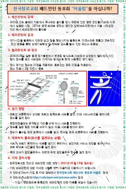 어울림 안내_Update_130422.jpg