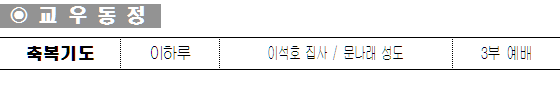 4월22일 교우동정.png